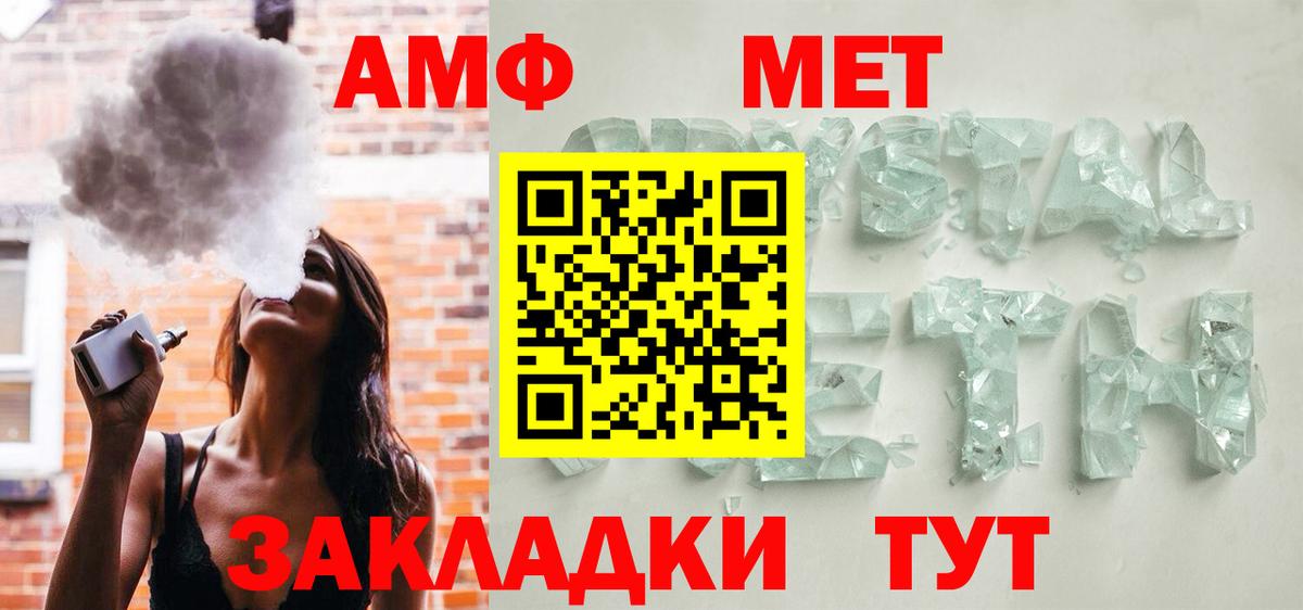 АМФ 98% Димитровград