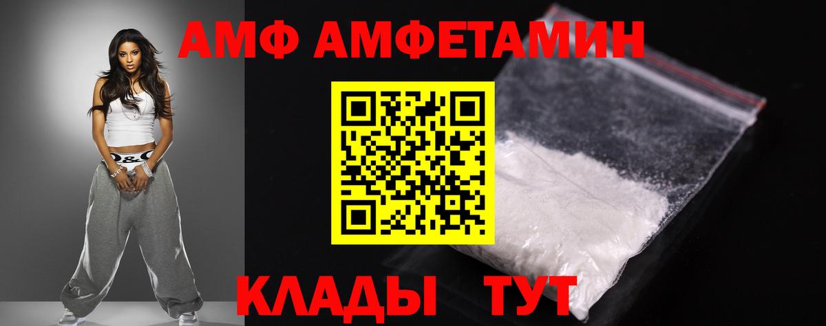 Амфетамин VHQ  Амфетамин  Димитровград  Вход с VPN 