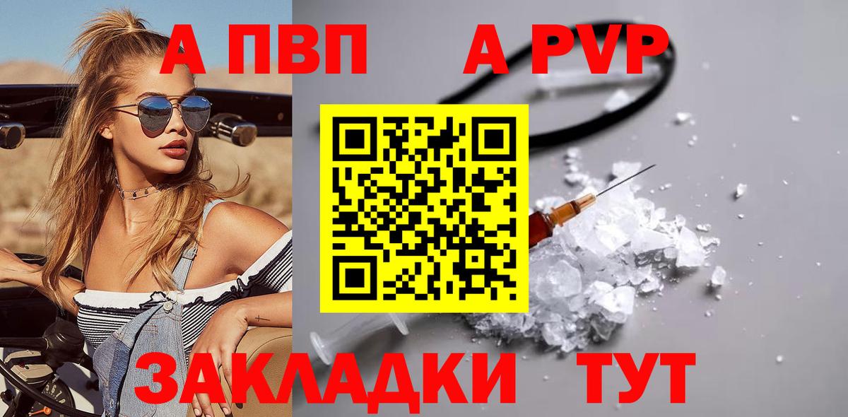 Alfa_PVP Соль Димитровград