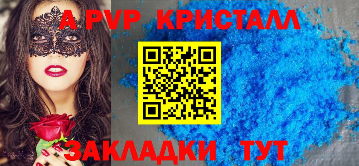 Альфа ПВП мука  Вход с VPN  Димитровград  A PVP крисы CK  А ПВП VHQ 
