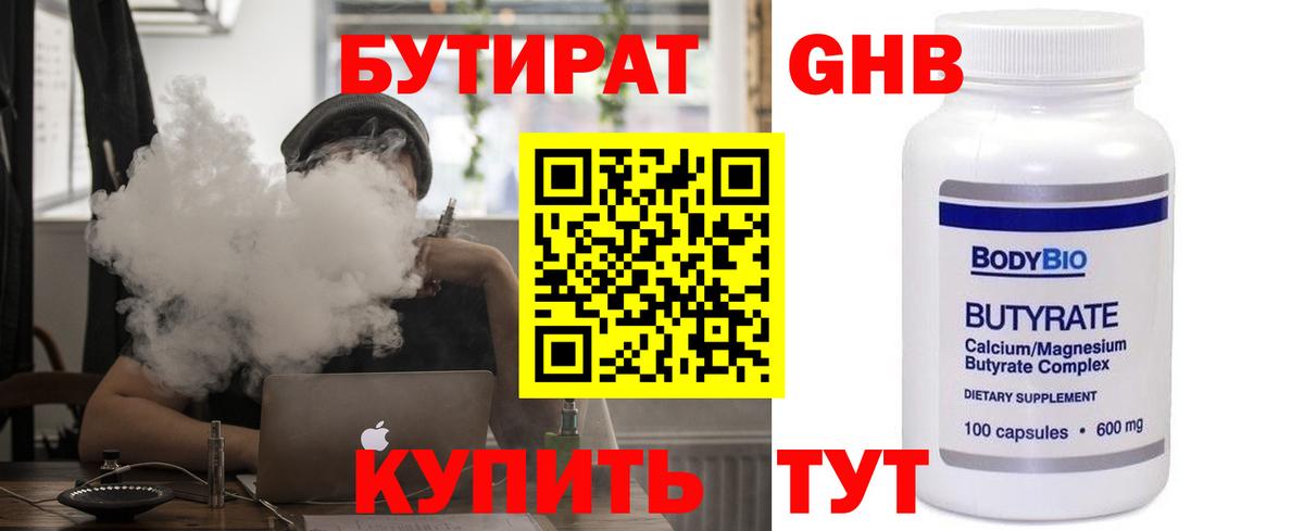 Димитровград  Бутират BDO  Вход с VPN 