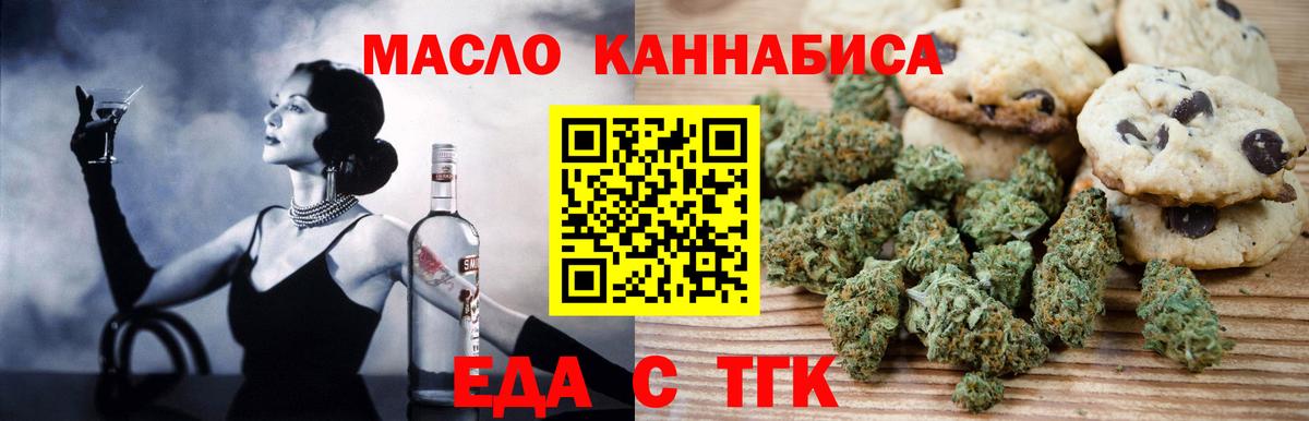Димитровград  Еда ТГК марихуана  Вход с VPN 