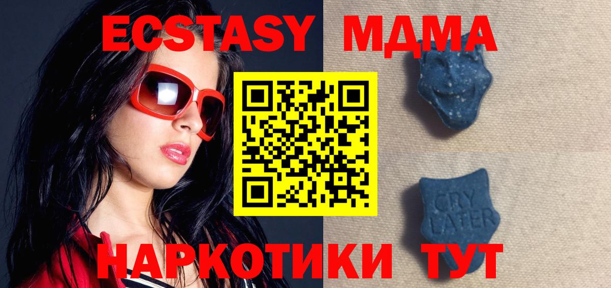 Ecstasy 250 мг  Вход с VPN  Ecstasy  OMG ссылки  Димитровград  Ecstasy VHQ 