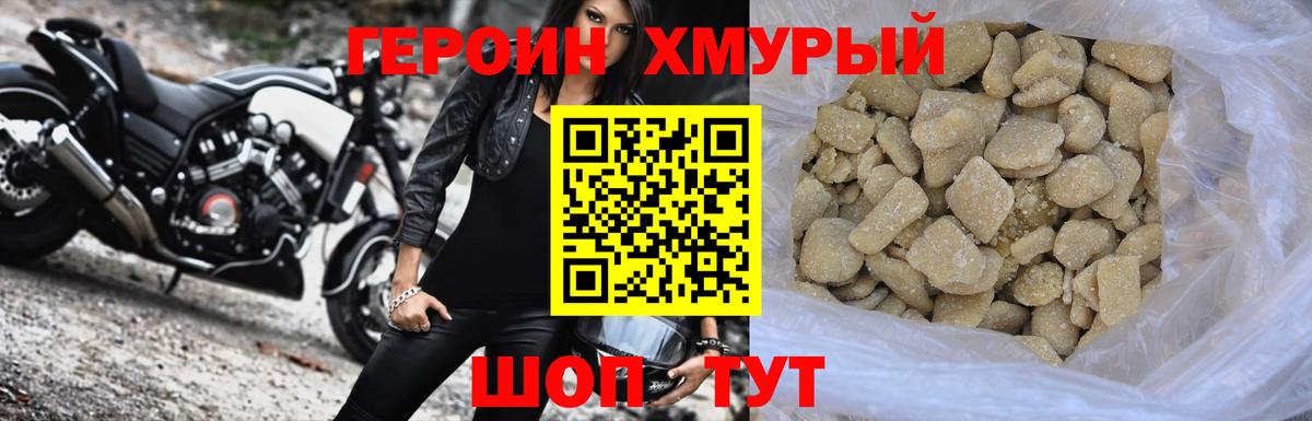 Димитровград  Героин Heroin  Вход с VPN 