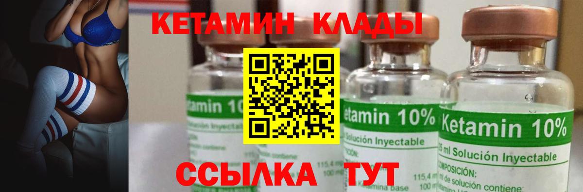 Димитровград  Кетамин ketamine  Кетамин ketamine  Вход с VPN 