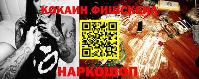 кокаин VHQ Кумертау