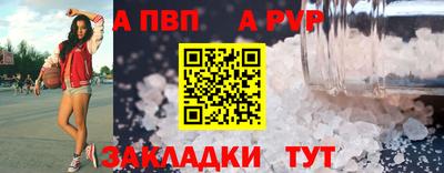 ALPHA-PVP Кунгур
