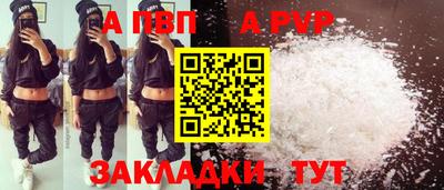 ALPHA-PVP Кунгур