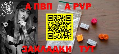 ALPHA-PVP Кунгур