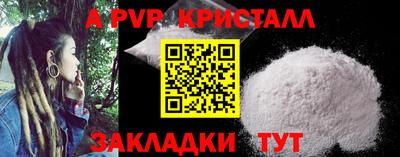 ALPHA-PVP Кунгур