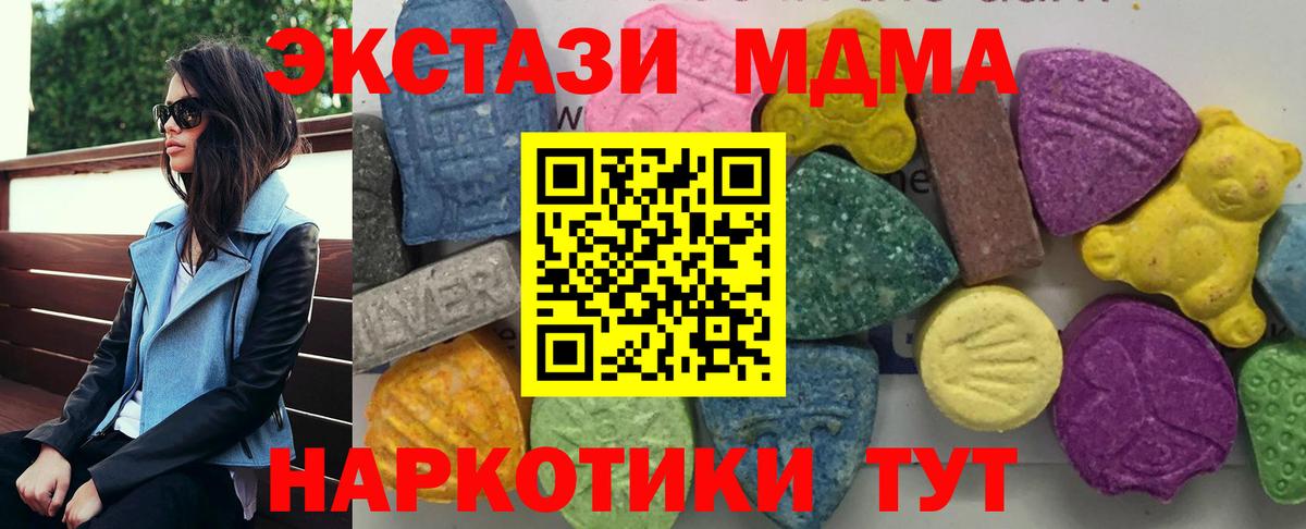 MDMA Molly  MDMA  Димитровград  Вход с VPN  MDMA кристаллы 