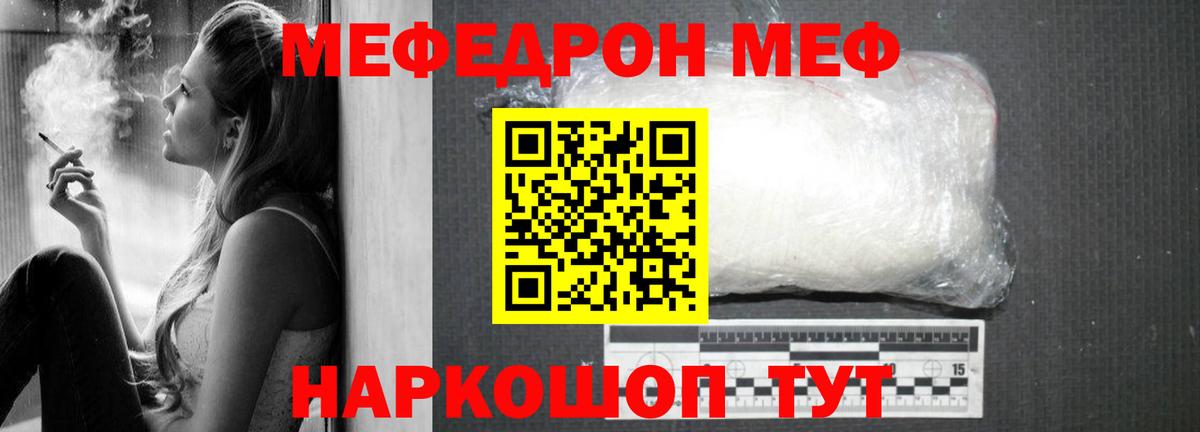 Меф кристаллы Димитровград