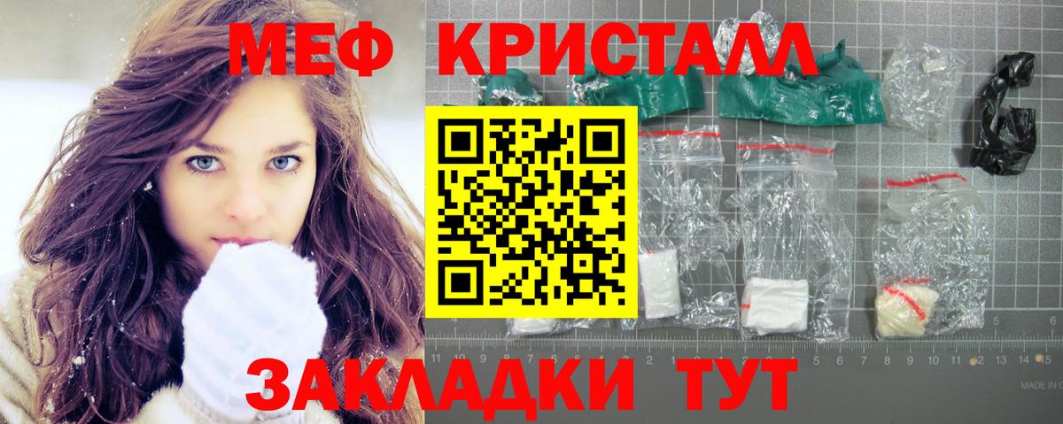 Димитровград  Мефедрон mephedrone  Вход с VPN  дарнет шоп  МЕФ мука  Мефедрон 