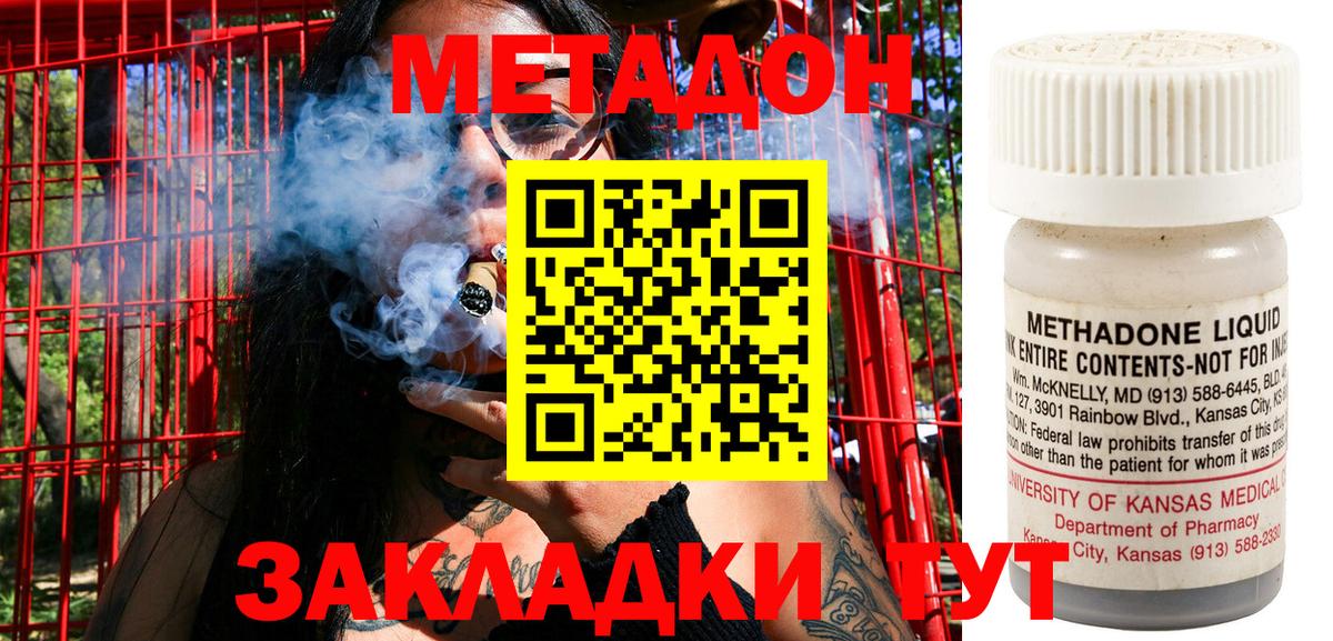МЕТАДОН кристалл  Метадон кристалл  ОМГ ОМГ как войти  Димитровград  Вход с VPN 