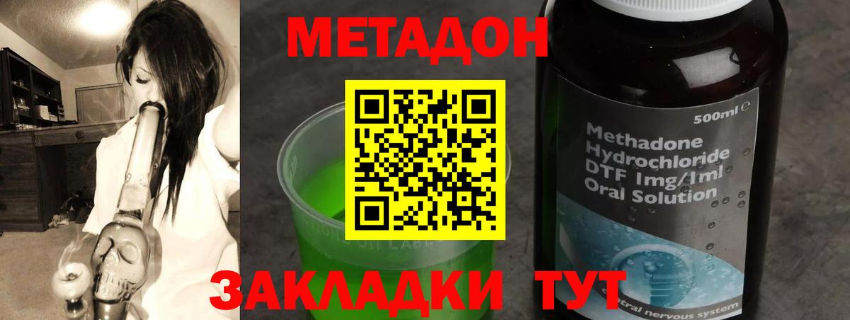 МЕТАДОН VHQ Димитровград
