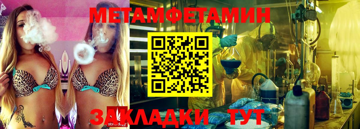 Метамфетамин кристалл Димитровград