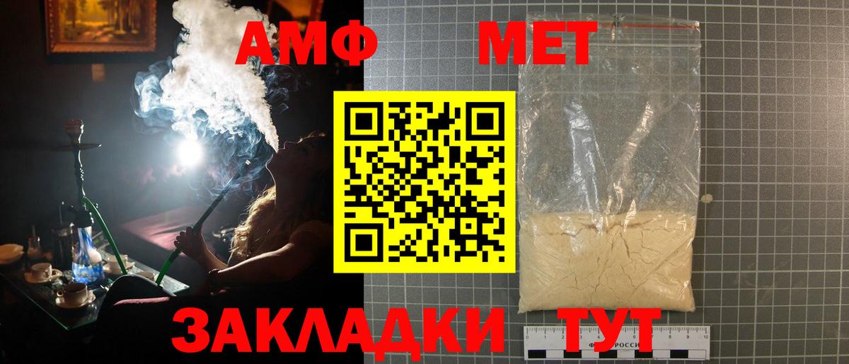 МЕТАМФЕТАМИН винт  МЕТАМФЕТАМИН винт  Димитровград  Вход с VPN 