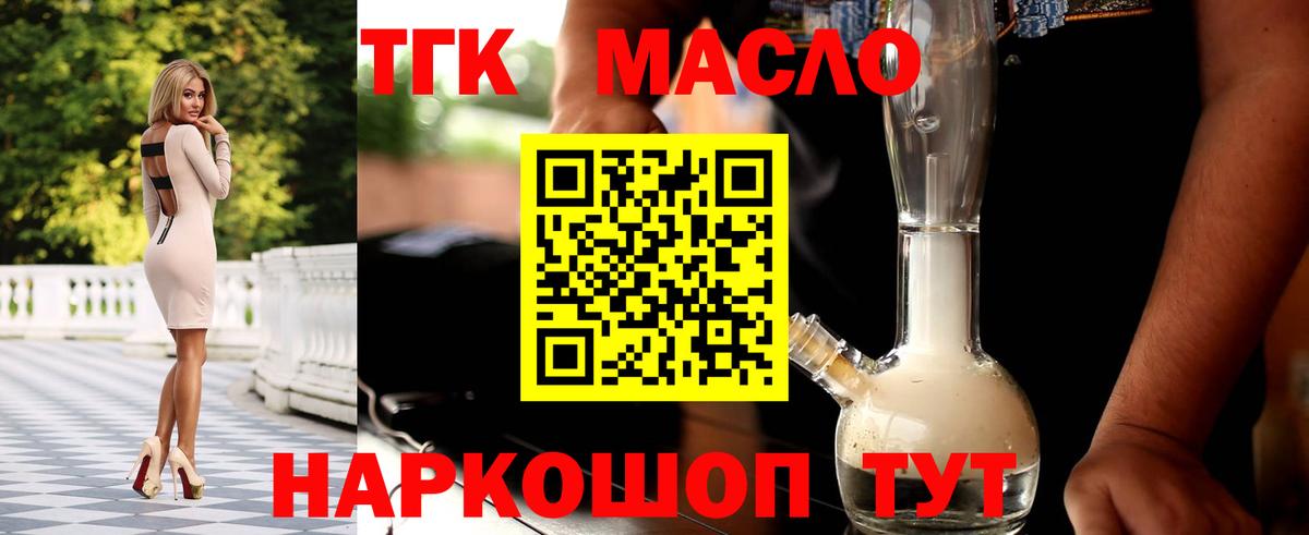 ТГК вейп с тгк Димитровград